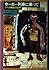 ホーボー列車に乗って―アメリカ横断浮浪旅 (NONFICTION VINTAGE)