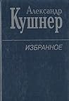 Izbrannoe (Russian Edition)