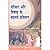 Pariwar Aur Vivah Ke Badalt...
