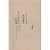 (I fold Shi Nikki in that hump Ri) of pastoral Semenishukei (1996) ISBN: 4879953741 [Japanese Import]