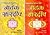 Jatak Sardeep vol 1 & vol 2 by S C Mishra