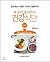 My body likes healthy diabetic diet (Korean Edition)