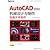 AutoCAD 2010 mechanical des...