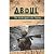 Abdul by Kamal Shukla