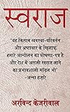 Swaraj (Hindi Edition) by Arvind Kejriwal (2015-04-07)