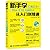 数码单反摄影从入门到精通（第3卷 第2版 赠2视频教学...