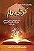 KARISHMA NAAM by PROF. MUHA...