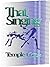 That Singing by Temple Cone (2011) Paperback