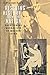 Rescuing History from the Nation: Questioning Narratives of Modern China 1st (US) F edition by Duara, Prasenjit (1997) Paperback