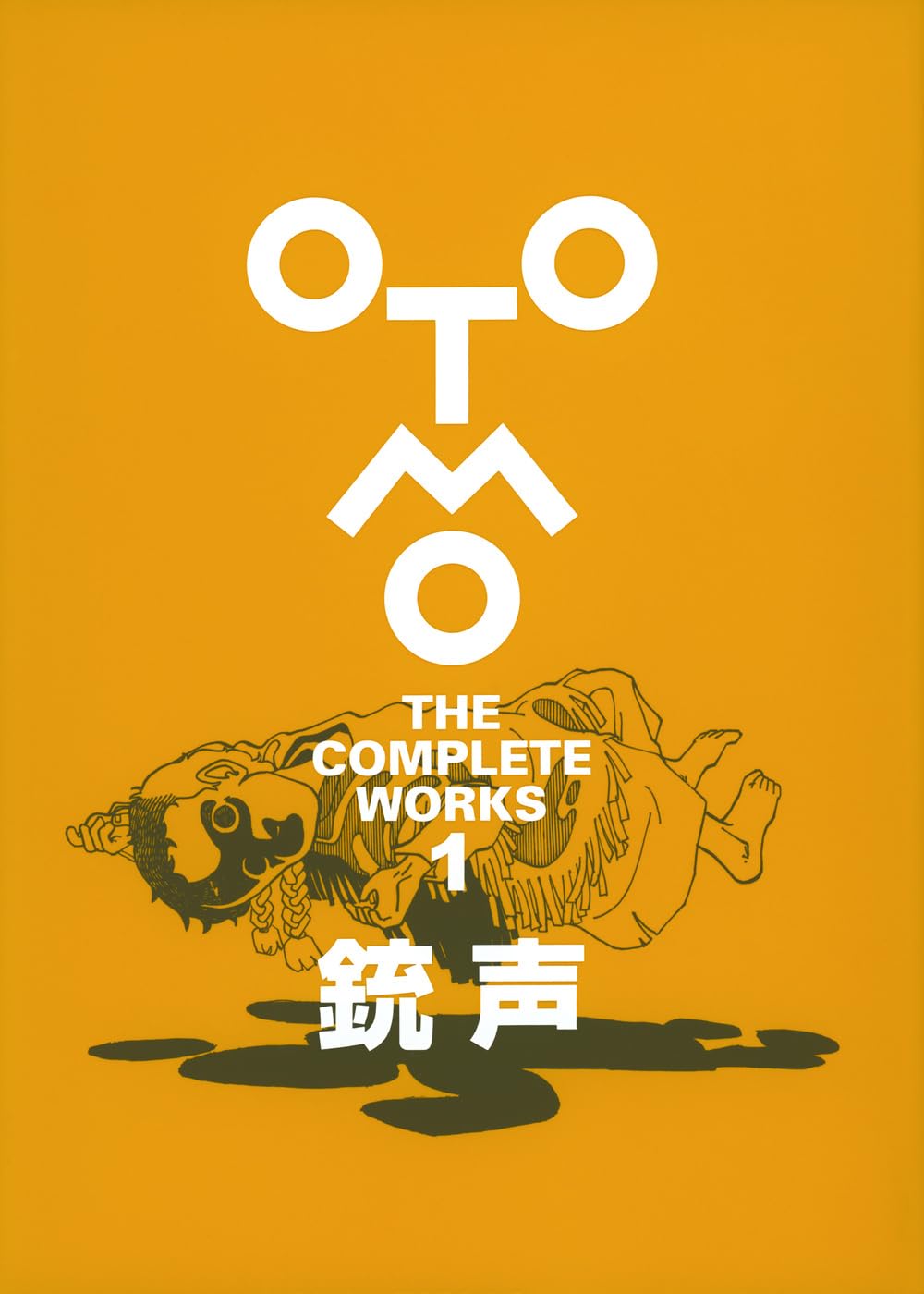 銃声 (OTOMO THE COMPLETE WORKS #1)
