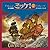 Treasure Ship (Can You See What I See?) (Japanese Edition) by Wick, Walter (2010) Hardcover