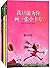 几米绘本年度精选 (2002-2003) (套装共4册)