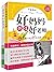 尹建莉《好妈妈胜过好老师》套装（2册）