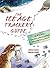 The Ice Age Tracker's Guide by Adrian Lister (4-Mar-2010) Hardcover