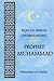 Fiqh-us-Seerah: Understanding the Life of Prophet Muhammad by Muhammad Ghazali (2015-03-25)