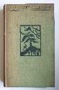 A Country Calendar - FIRST EDITION (Hardcover)