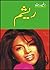 Resham by Razia Butt