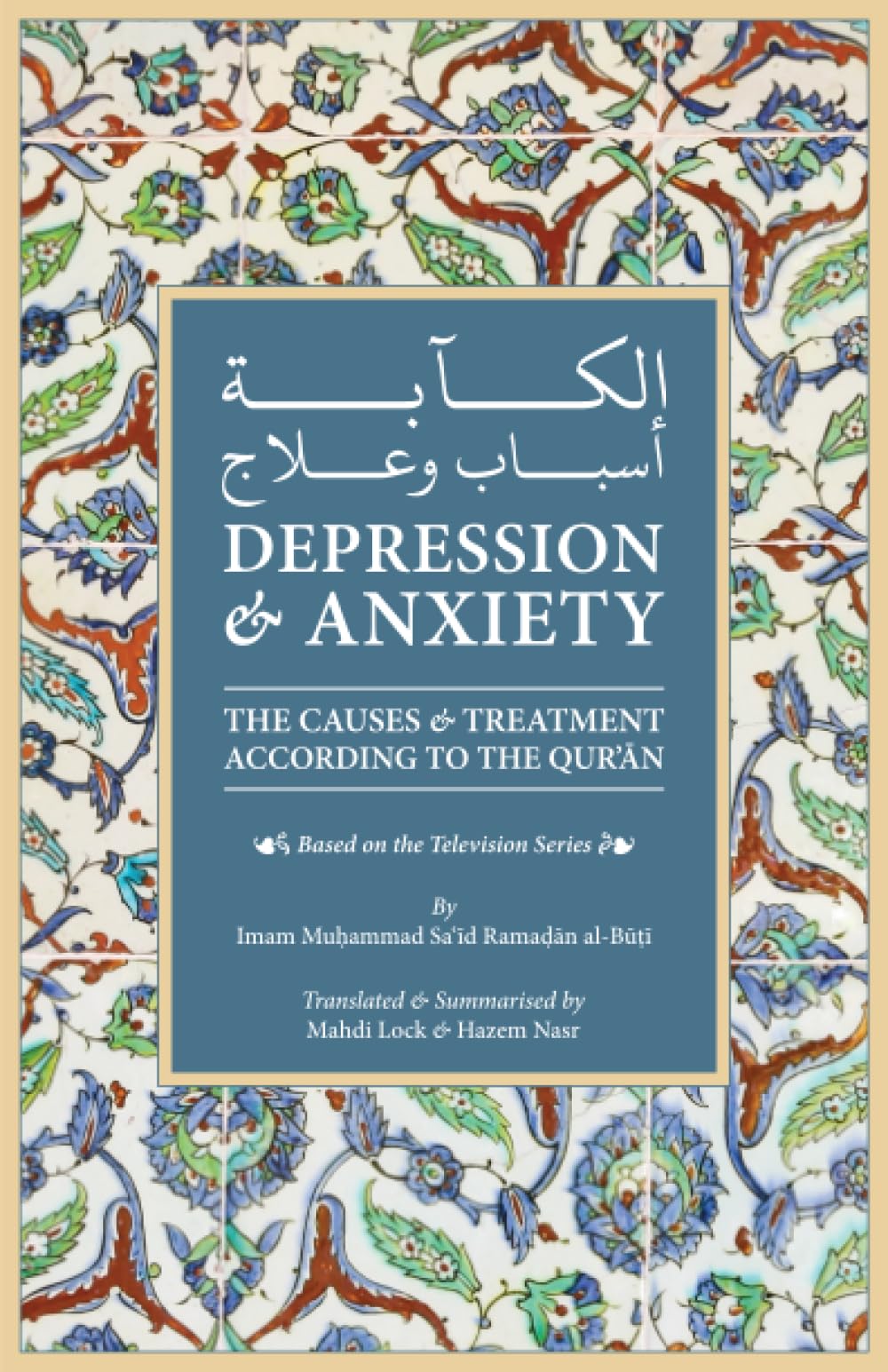 Depression & Anxiety: The Causes & Treatment According to the Quran (Paperback)
