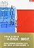 Da Jiang Da Hai (Chinese Ed...