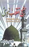 Manhaj Inqalab-e-...