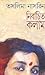 Nirbachita Column