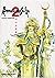 Romancing SaGa 2 Perfect Capture Guide by Squaresoft