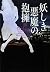 Darkfever (Fever Series, Book 1) (Japanese Edition) by Karen M. Moning (2009-07-01)