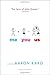 Me You Us by Aaron Karo (2016-06-21)