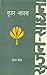 Srijan Sadhna by Ishan Mahesh