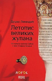 Letopis velikih zupana : istorijska hronika Srbije u veku Stefana Nemanje (Paperback)