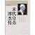Pujie last Huangdi [Paperback] by 贾英华