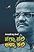 Nagtha Nali Altha Kali by Gangavathi Pranesh