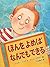 Born to Read (Japanese Edition) by Sierra, Judy (2010) Hardcover