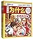 十万个为什么 异想天开篇（幼儿注音版 套装共5册）