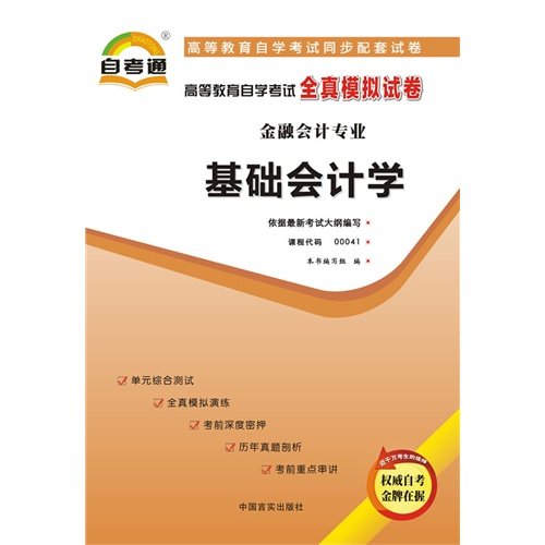 The cancer Chinese medicine prevents and cures chronic disease series (Chinese edidion) Pinyin: ai zheng zhong yi fang zhi man xing bing xi lie