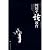 Zhou Guoping of Education [...