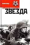 Zvezda Zvezda