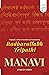 Manavi by Radhavallabh Tripathi