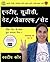 NTA UGC NET/JRF/SET Mock Test ke Saath Pura General Paper 1 by Navdeep Kaur