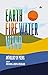 Earth Fire Water Wind by Anita Nahal