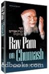 Rav Pam On Chumash =[Sefer ʻaṭeret Avraham ʻal Ha Torah]
