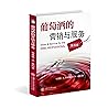 Sales & Service for the WINE PROFESSIONAL 4th ed (Chinese Edition) Sales & Service for the WINE PROFESSIONAL 4th ed (Chinese Edition)