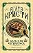 Большая четверка