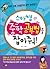 Get me a StarSam middle school study! (Korean Edition)