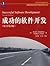 successful software development (section 2 of the original bo... by ( MEI )Scott E. Donaldson (...