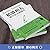 稻盛和夫给年轻人的忠告 自传 励志与成功的书籍 活法 青春高中生