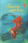 Neermathalam Poot...