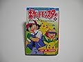 Pokemon 20 (ladybug Comics animated version) (2000) ISBN: 409149420X [Japanese Import]