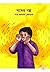 Shobder Golpo