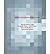 [(Introduction to Logic)] [Author: Irving M. Copi] published on (July, 2013)